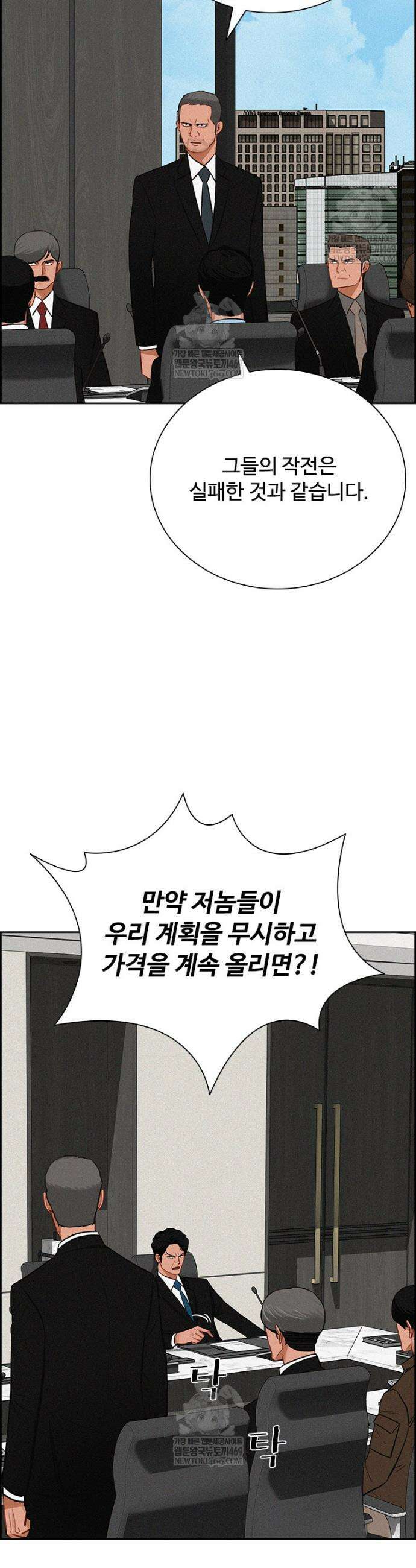 로드 오브 머니 290화 20
