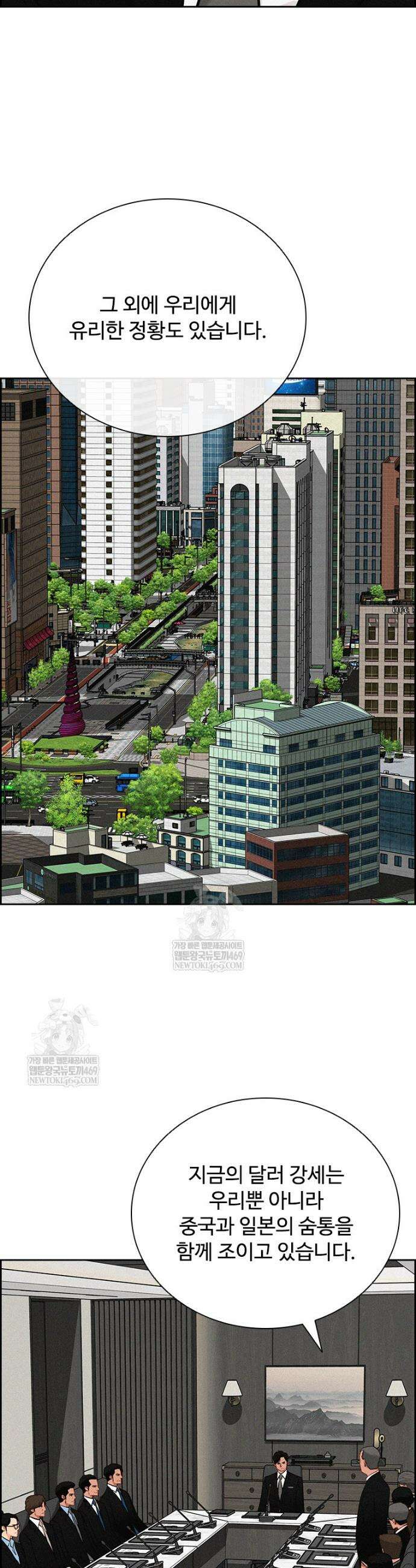 로드 오브 머니 290화 23