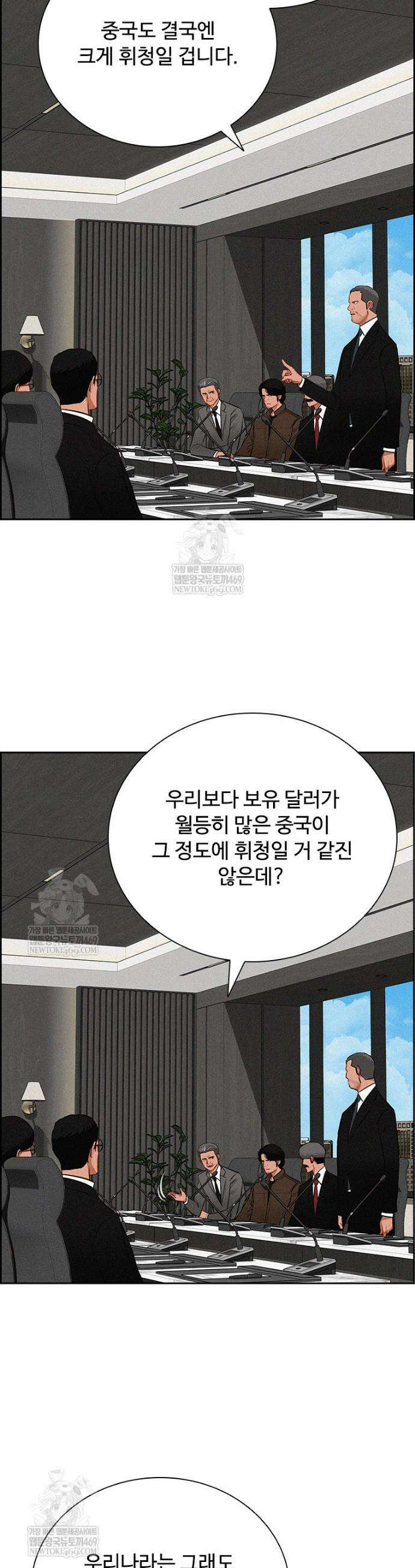 로드 오브 머니 290화 25