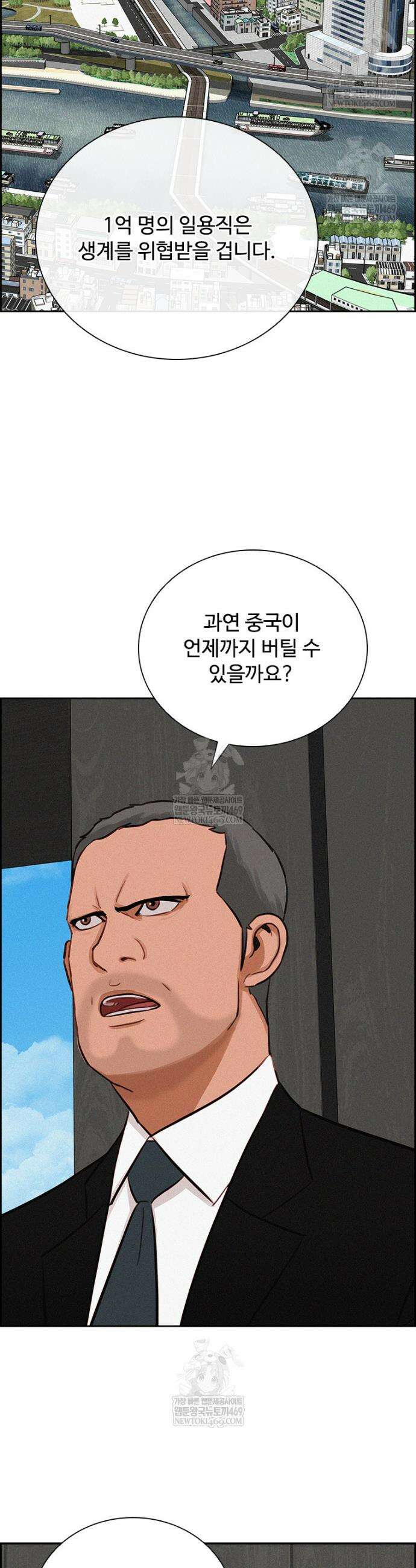 로드 오브 머니 290화 27