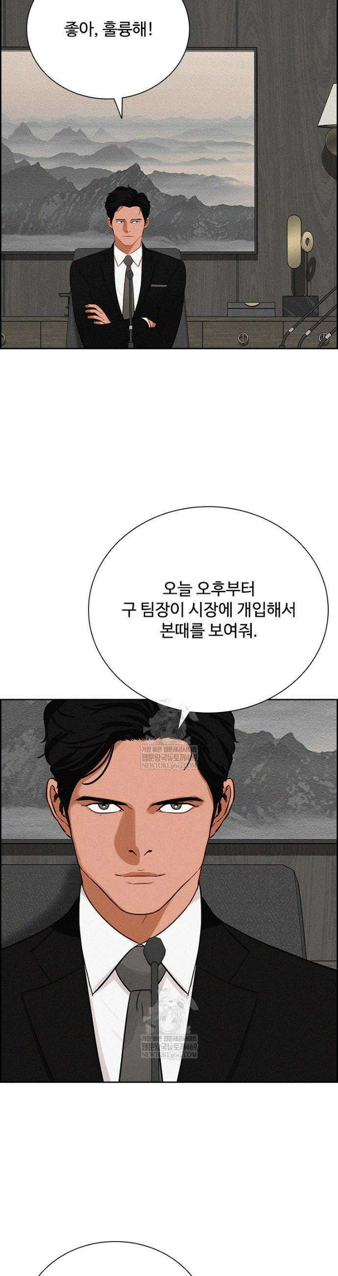 로드 오브 머니 290화 28