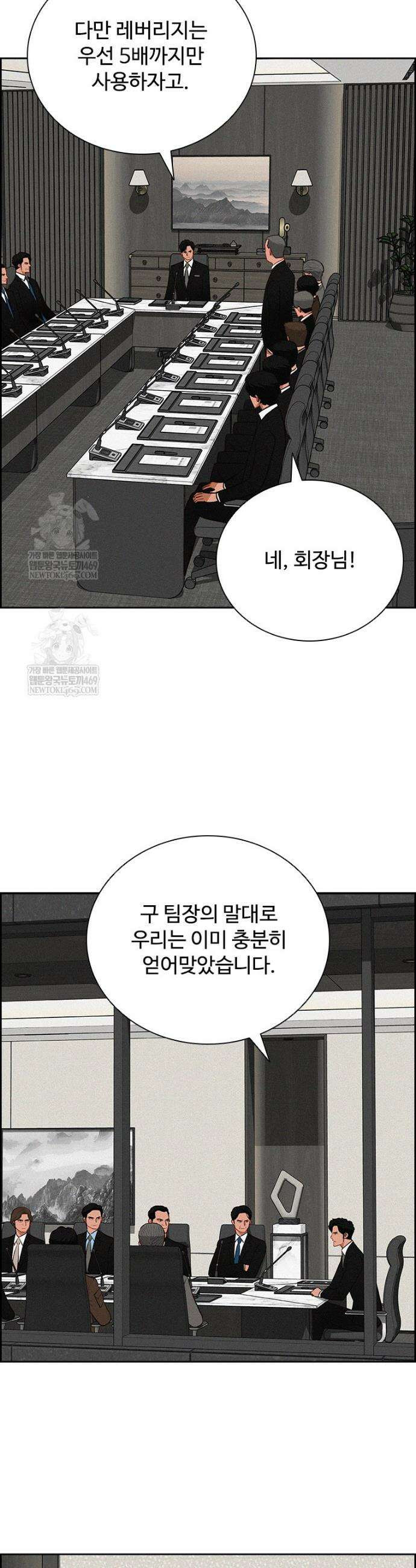 로드 오브 머니 290화 29