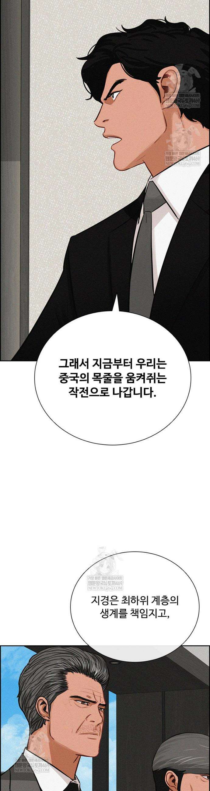 로드 오브 머니 290화 30