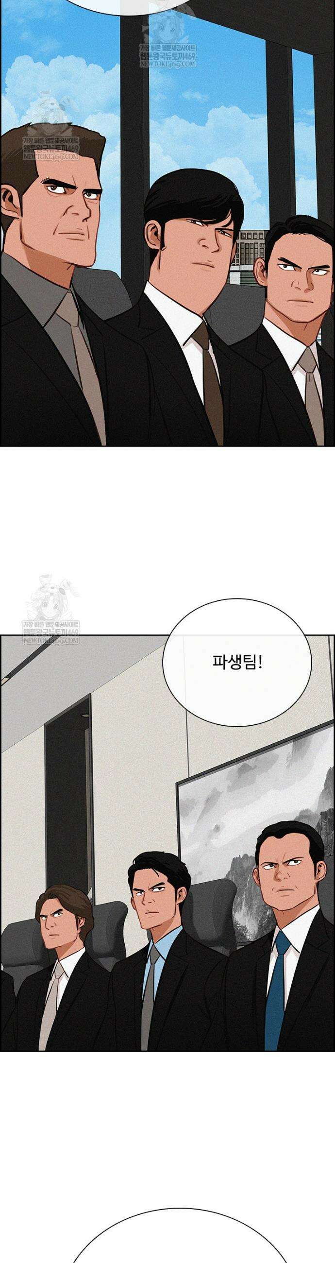 로드 오브 머니 290화 32