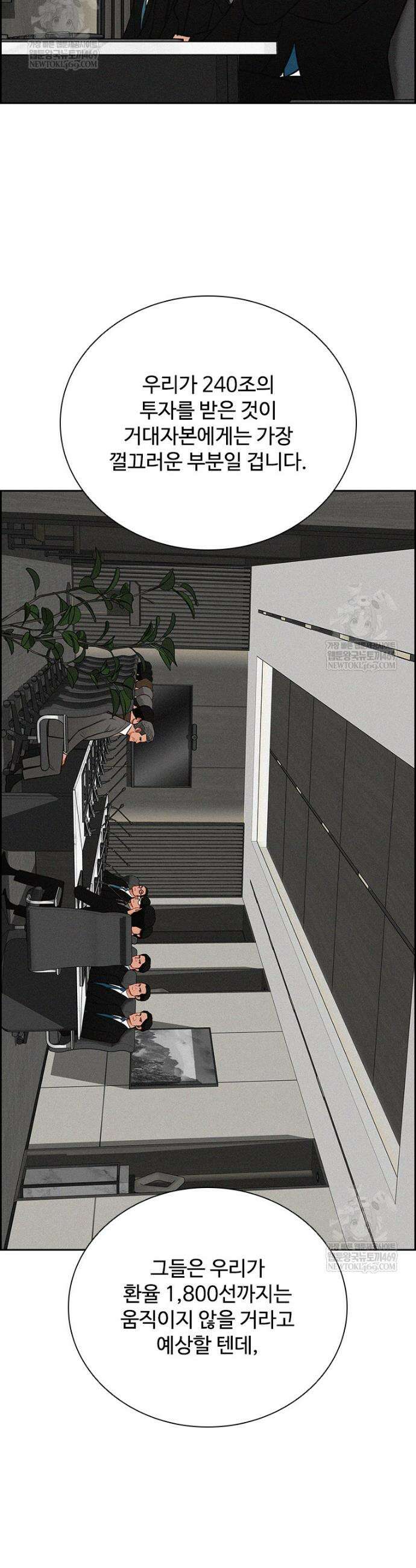 로드 오브 머니 290화 34