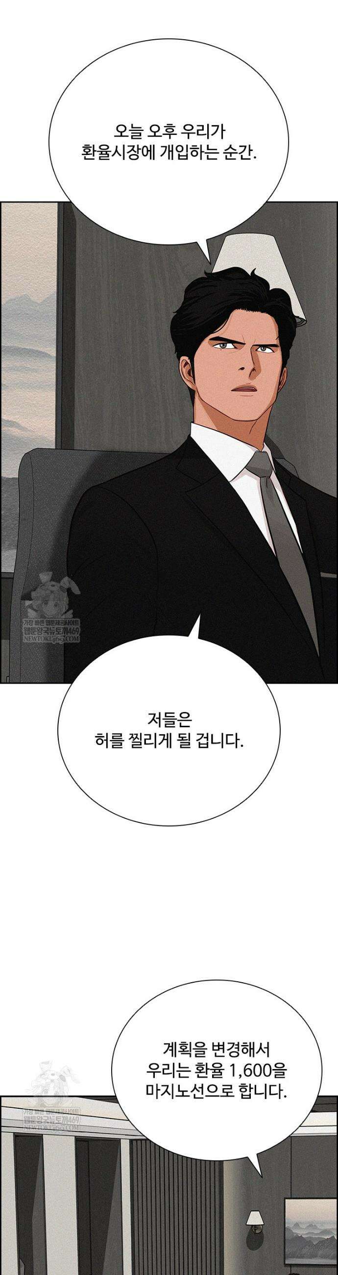 로드 오브 머니 290화 35
