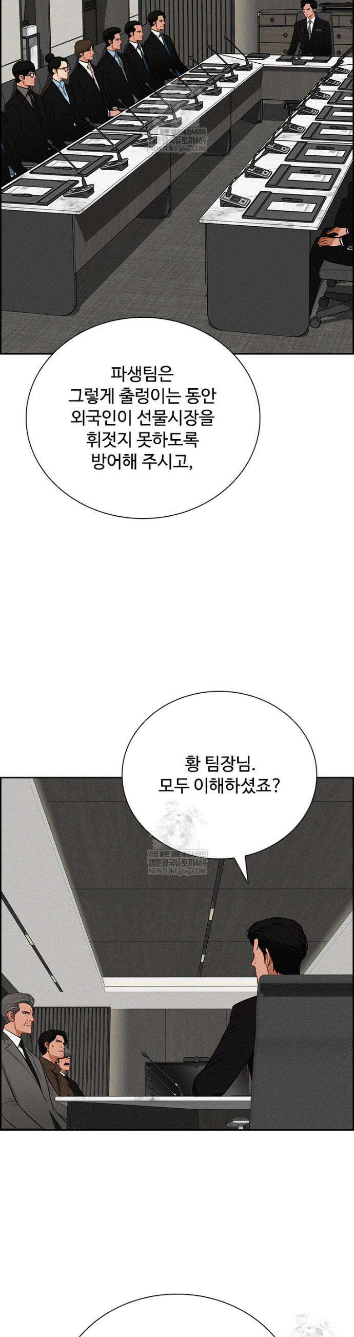로드 오브 머니 290화 36