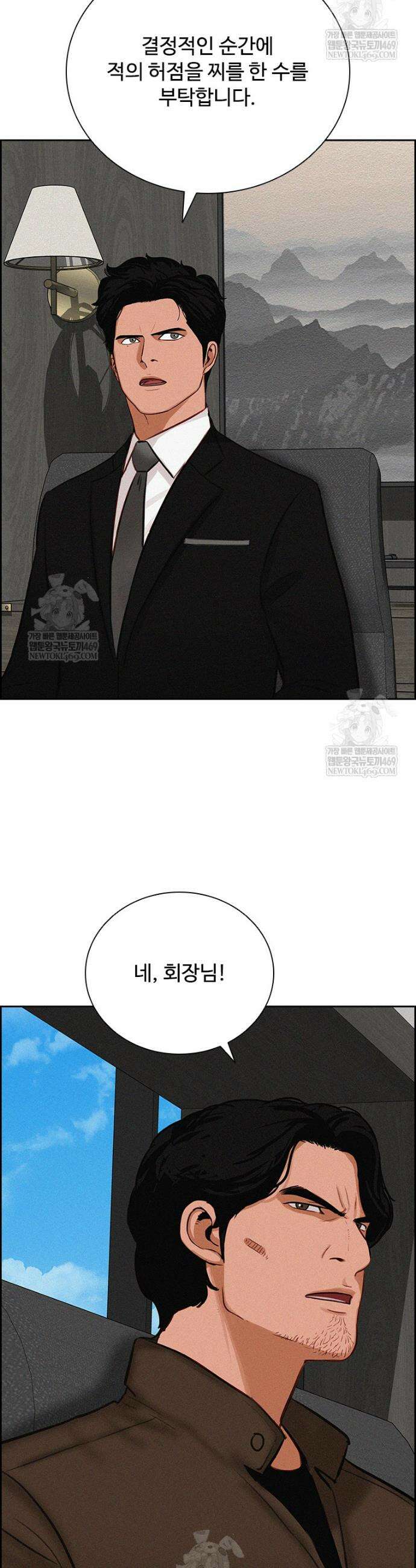 로드 오브 머니 290화 37