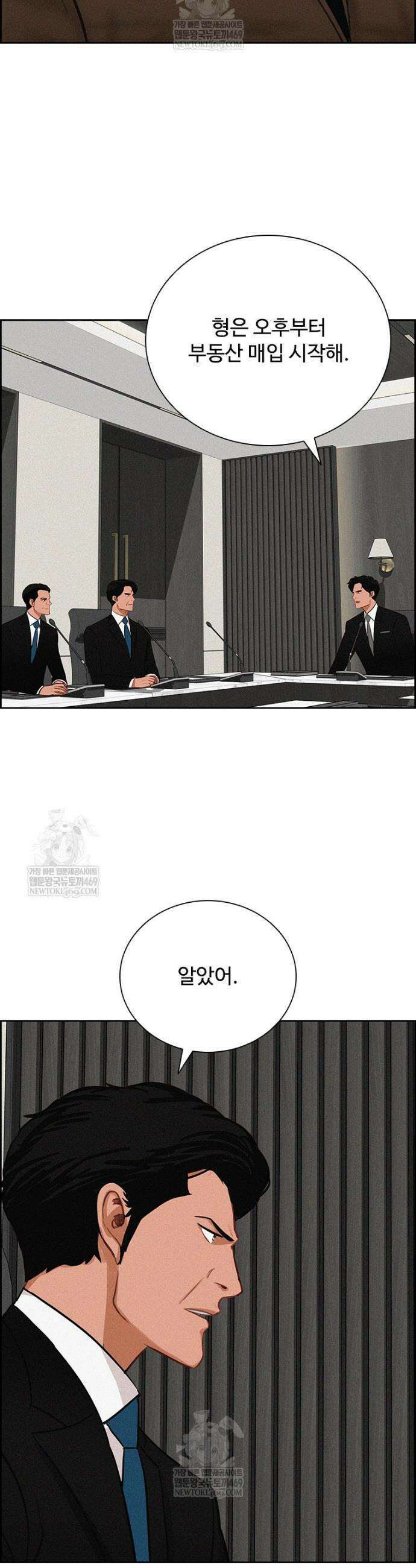 로드 오브 머니 290화 38