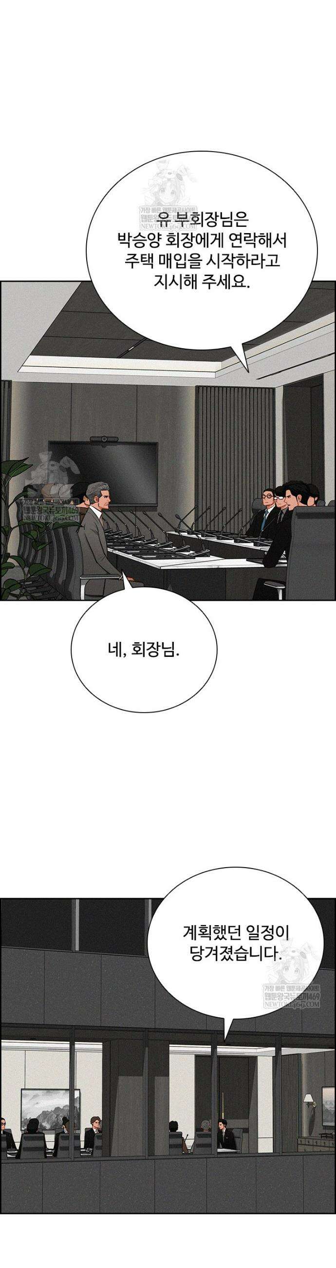로드 오브 머니 290화 39