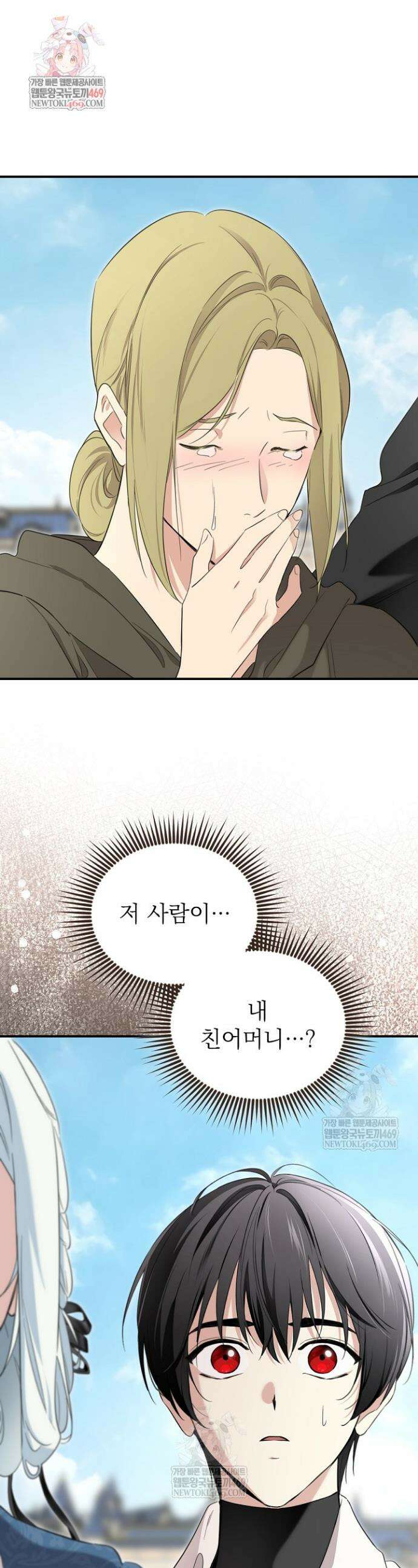 남주의 엄마가 되어버렸다 외전 5화 1
