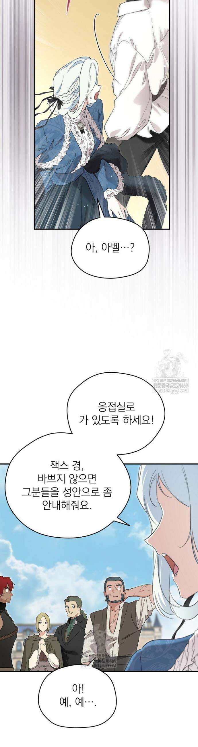 남주의 엄마가 되어버렸다 외전 5화 6