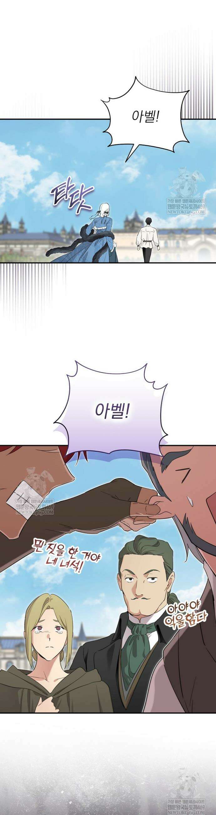 남주의 엄마가 되어버렸다 외전 5화 7