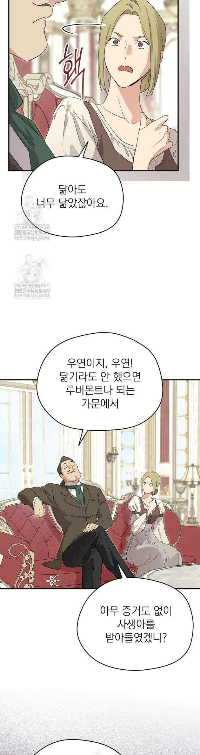 남주의 엄마가 되어버렸다 외전 5화 11