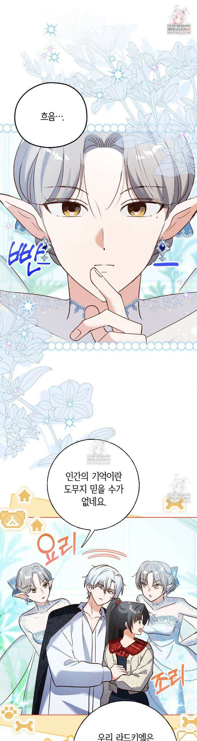 무인도에서 남주를 낚았습니다 47화 1