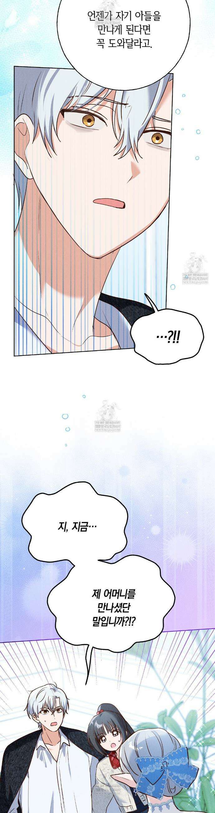 무인도에서 남주를 낚았습니다 47화 3
