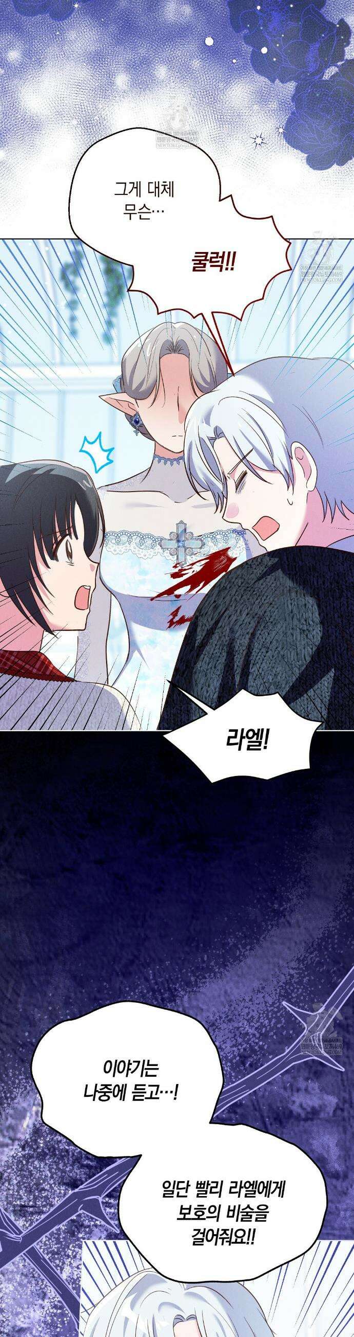 무인도에서 남주를 낚았습니다 47화 6