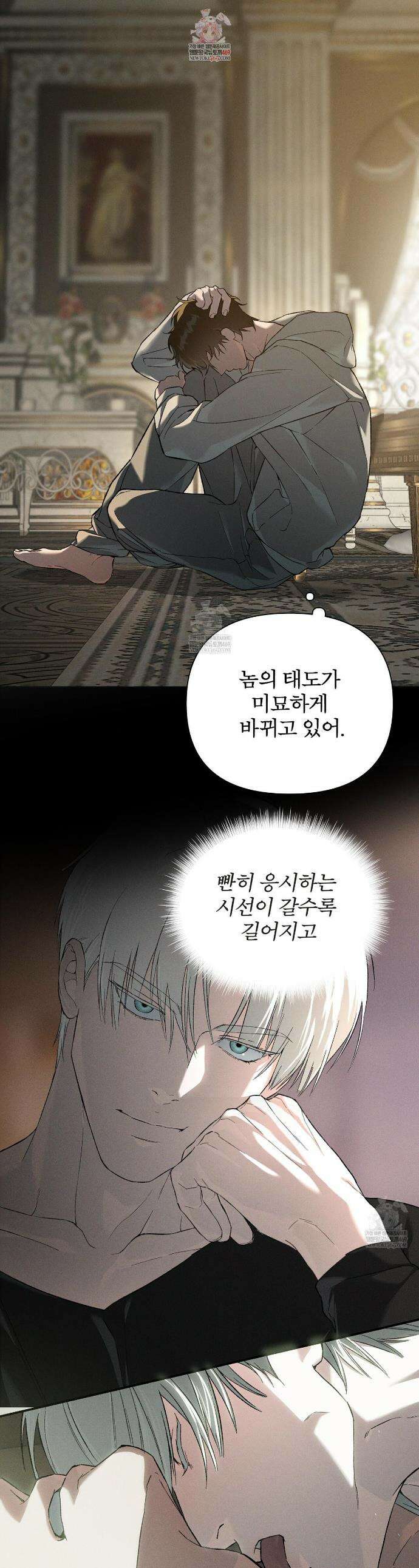 코드네임 아나스타샤 시즌2 70화 1