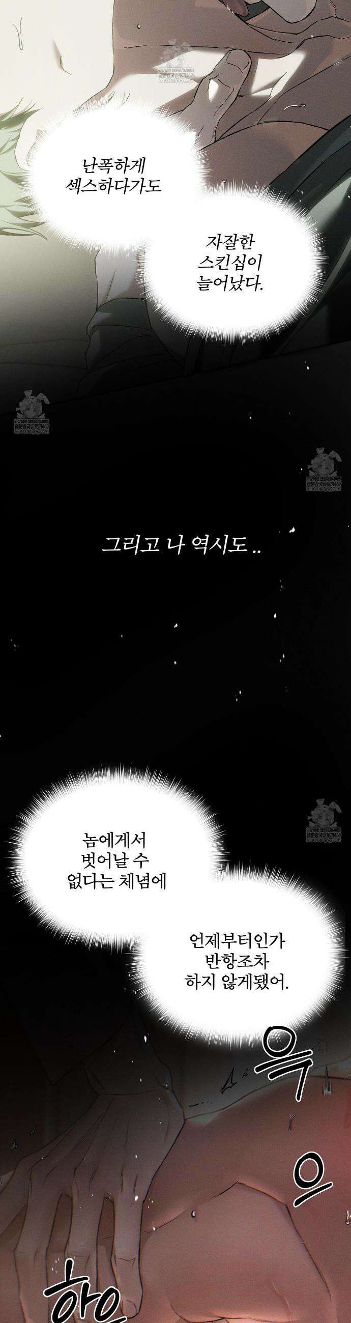 코드네임 아나스타샤 시즌2 70화 2