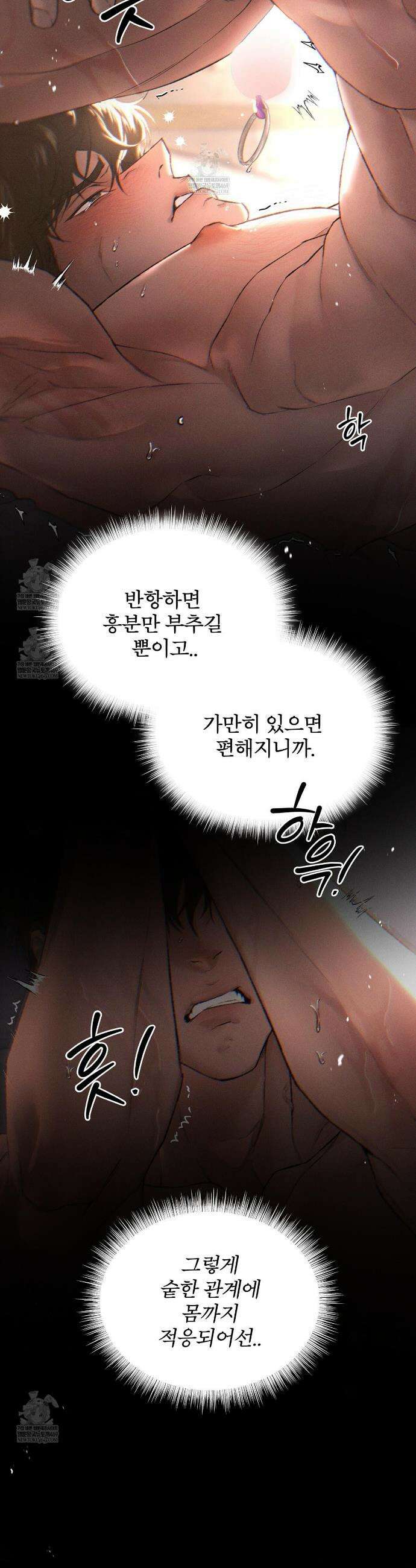 코드네임 아나스타샤 시즌2 70화 3