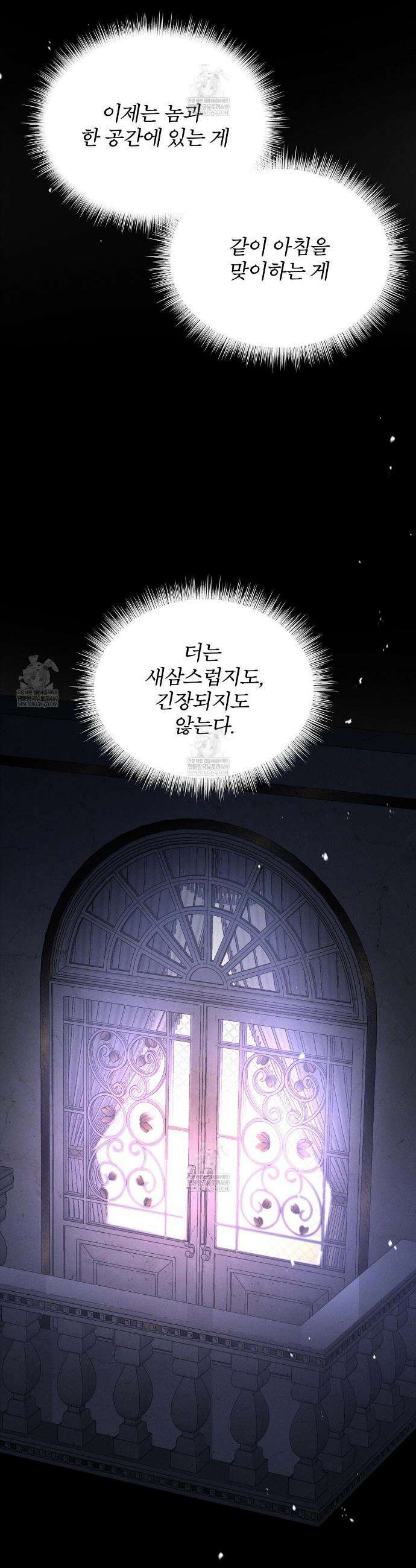 코드네임 아나스타샤 시즌2 70화 4