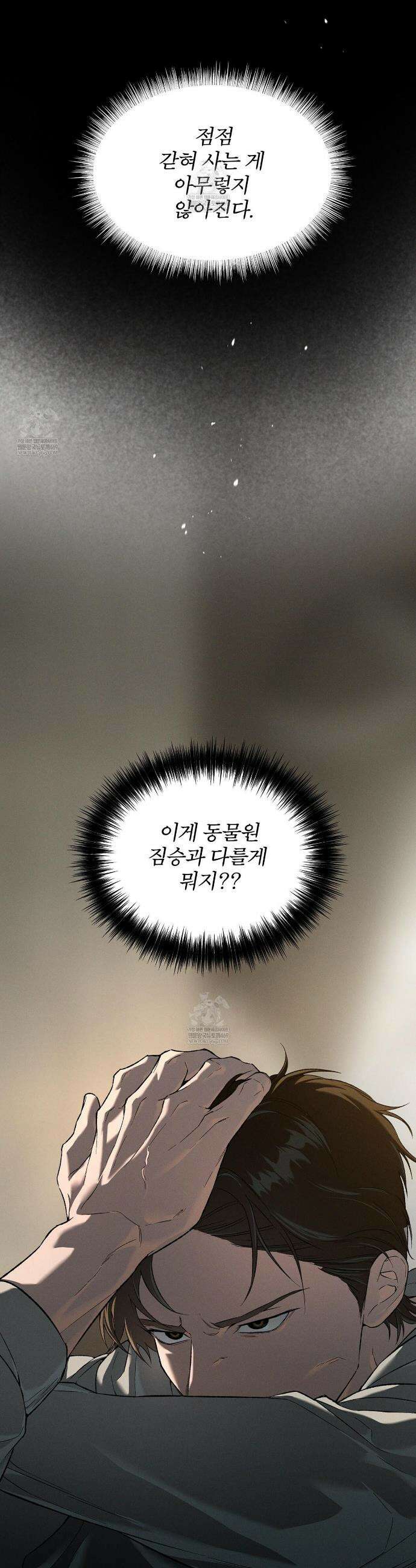코드네임 아나스타샤 시즌2 70화 5
