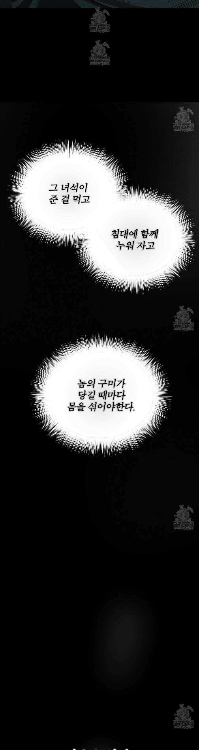 코드네임 아나스타샤 시즌2 70화 6