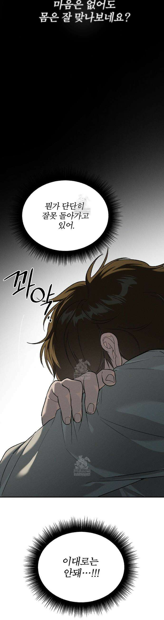 코드네임 아나스타샤 시즌2 70화 7
