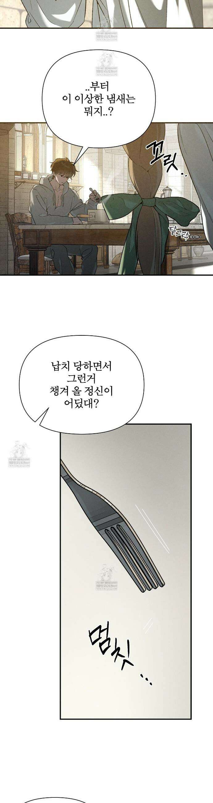 코드네임 아나스타샤 시즌2 70화 9