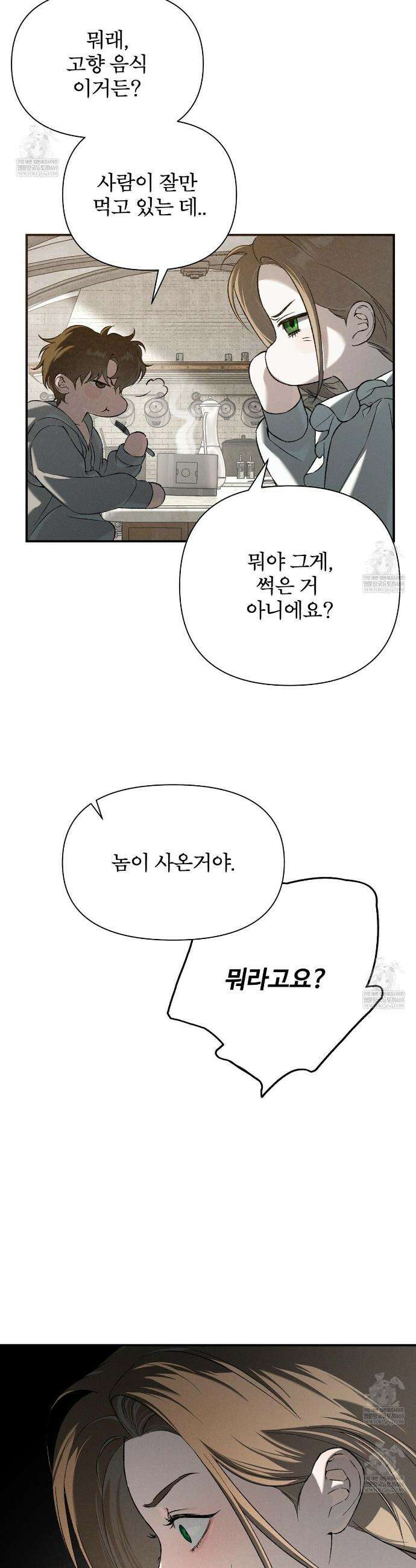 코드네임 아나스타샤 시즌2 70화 10