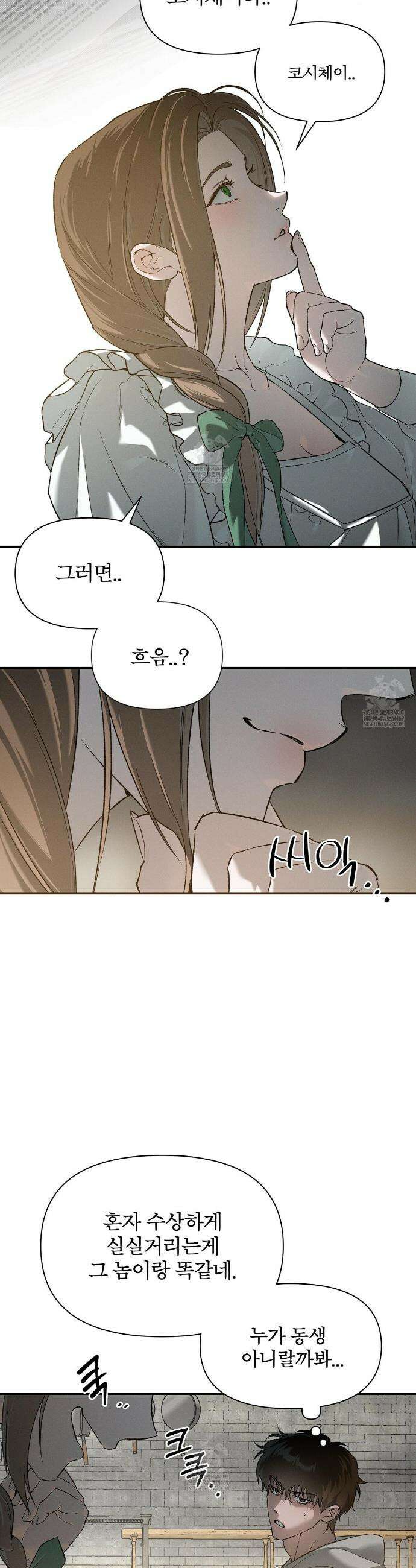 코드네임 아나스타샤 시즌2 70화 15