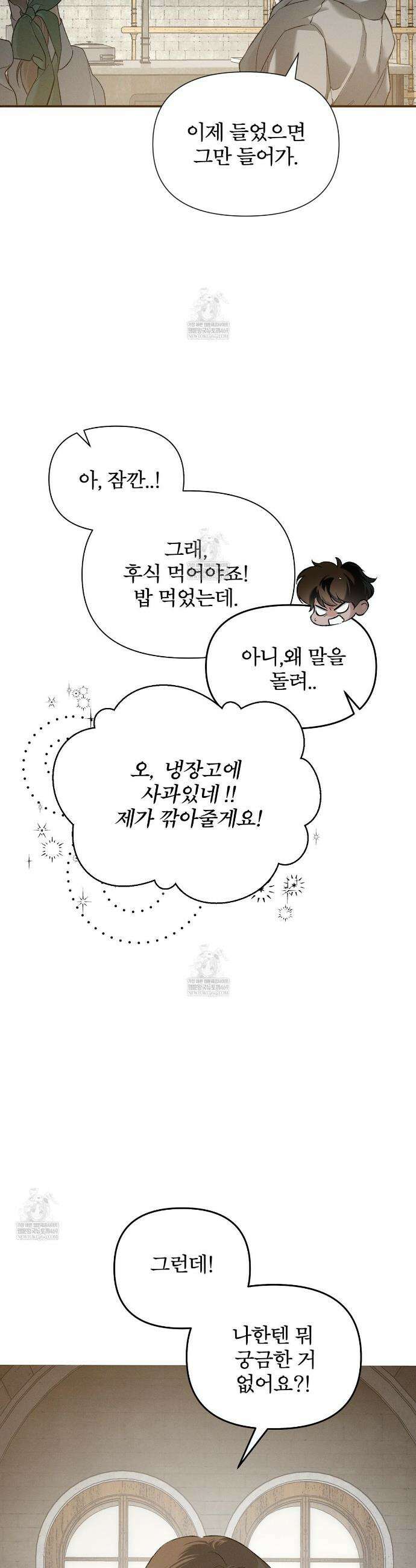 코드네임 아나스타샤 시즌2 70화 16