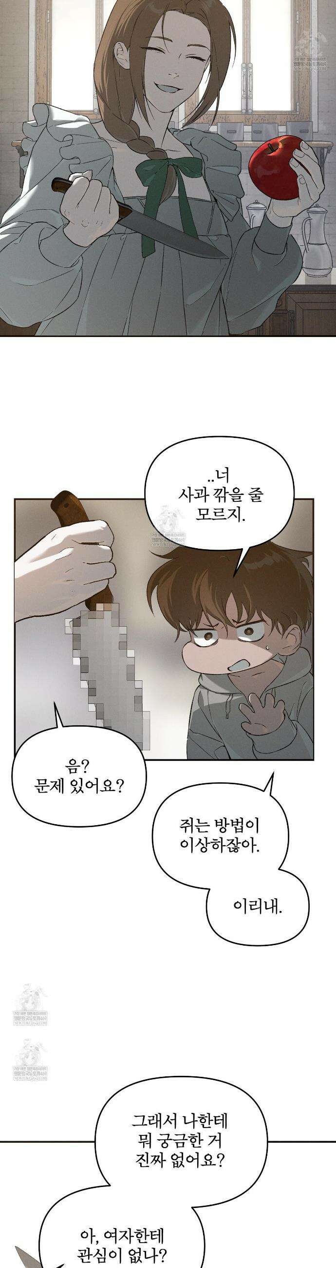 코드네임 아나스타샤 시즌2 70화 17