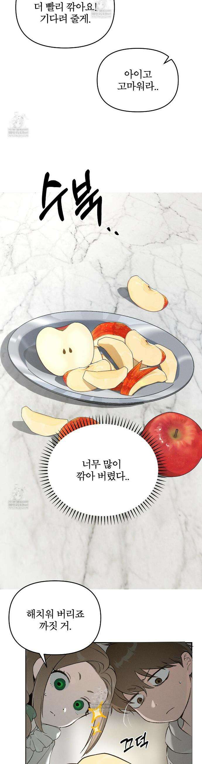 코드네임 아나스타샤 시즌2 70화 19