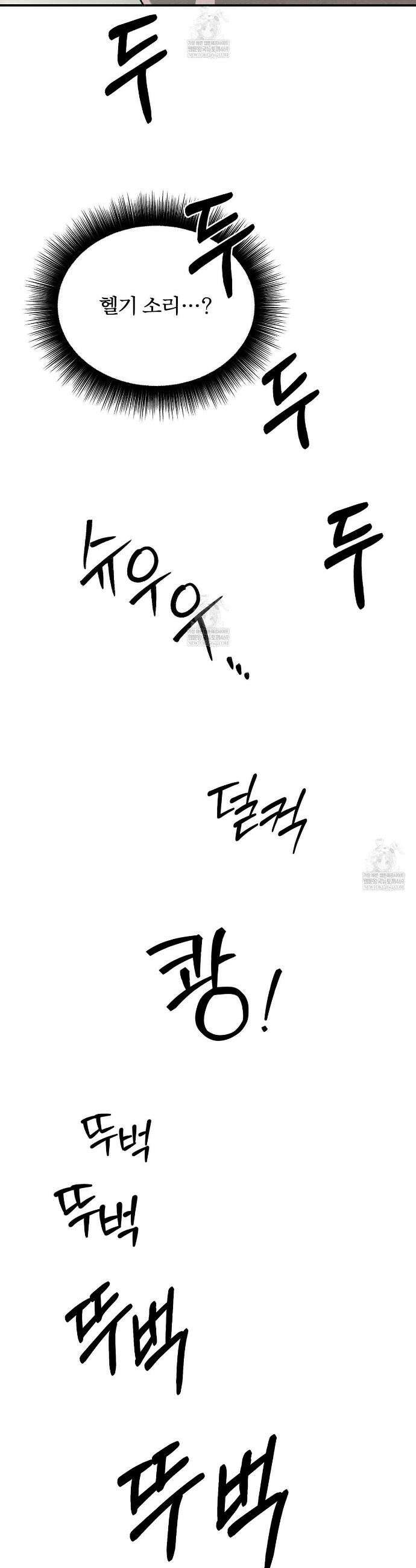 코드네임 아나스타샤 시즌2 70화 21