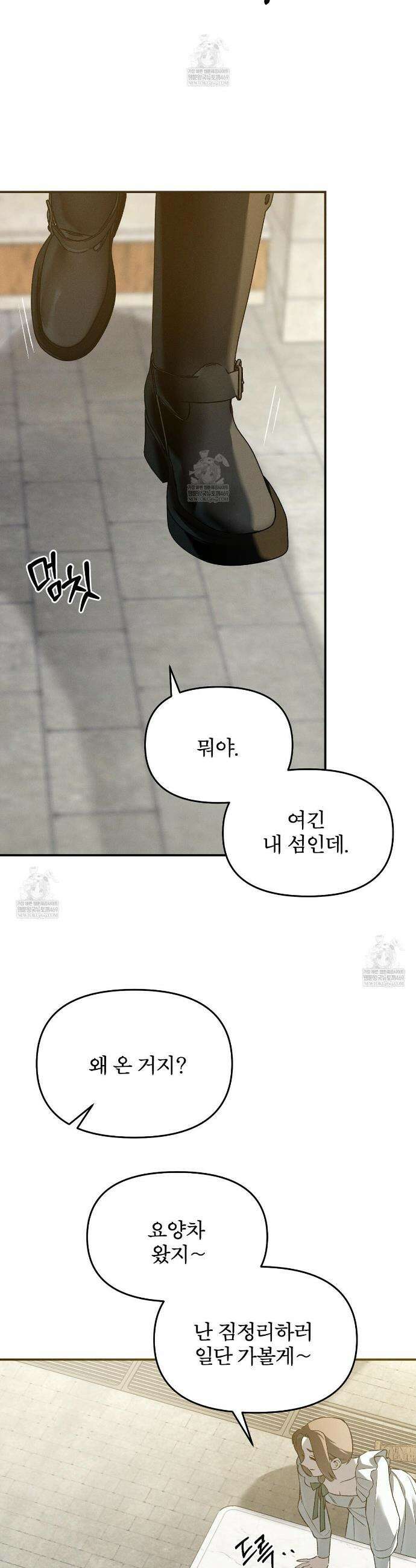 코드네임 아나스타샤 시즌2 70화 22