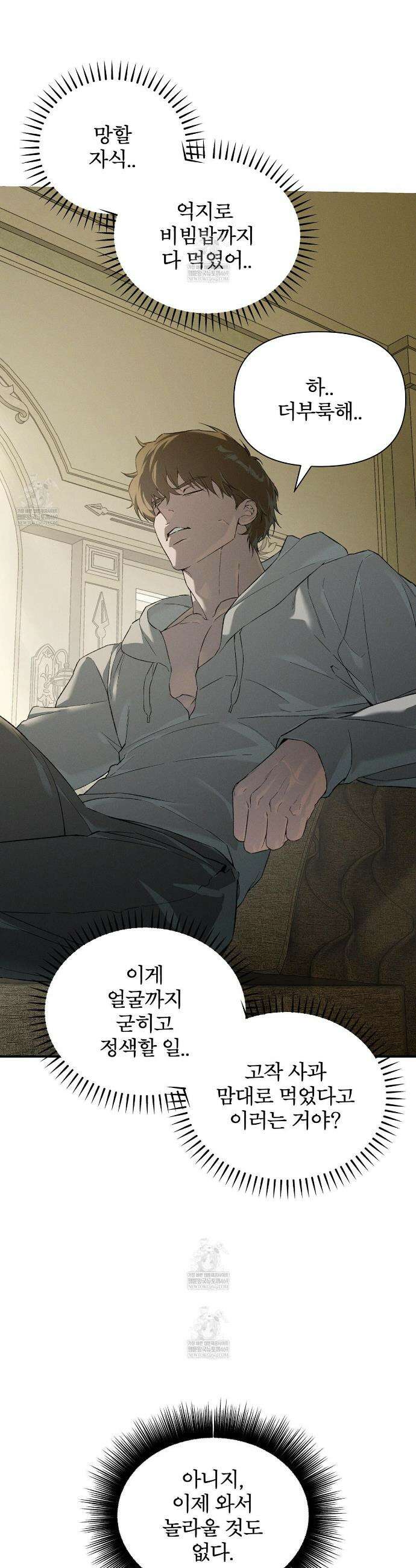 코드네임 아나스타샤 시즌2 70화 27