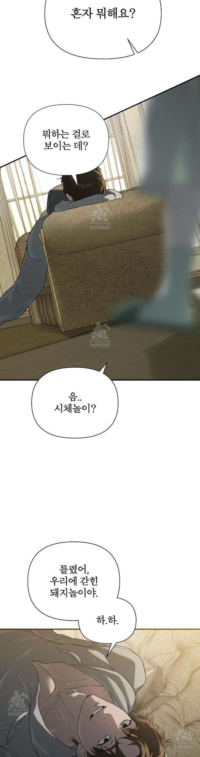 코드네임 아나스타샤 시즌2 70화 29