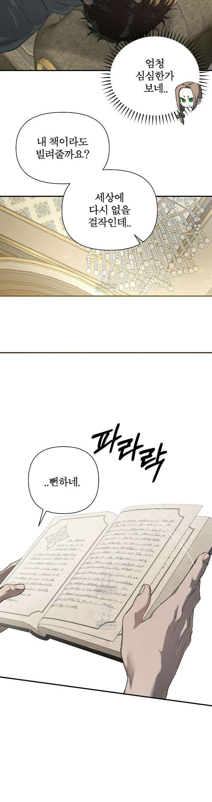 코드네임 아나스타샤 시즌2 70화 30