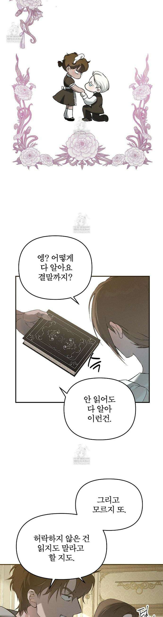 코드네임 아나스타샤 시즌2 70화 32