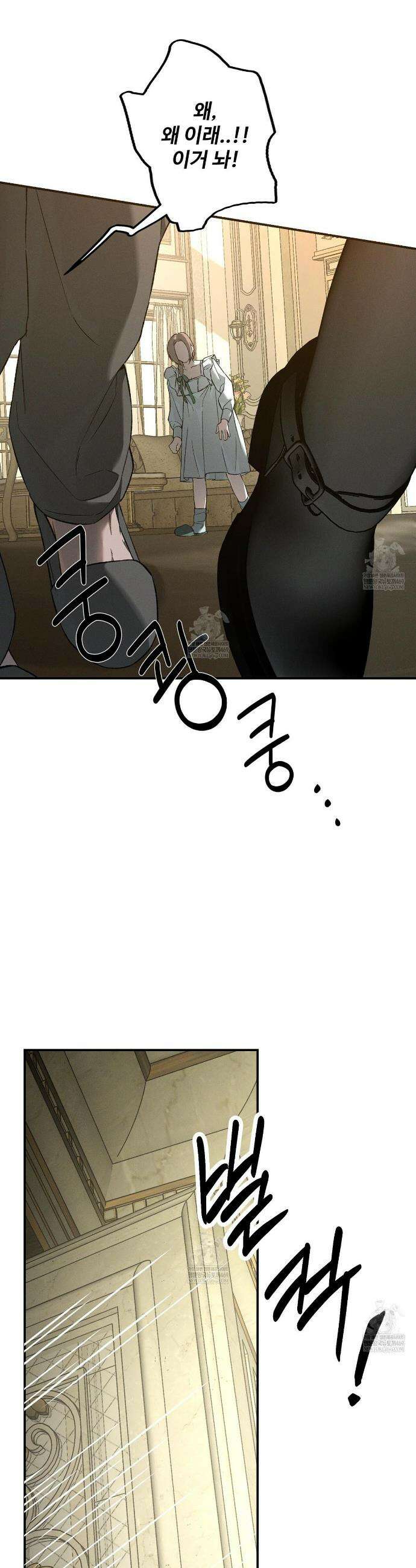 코드네임 아나스타샤 시즌2 70화 37