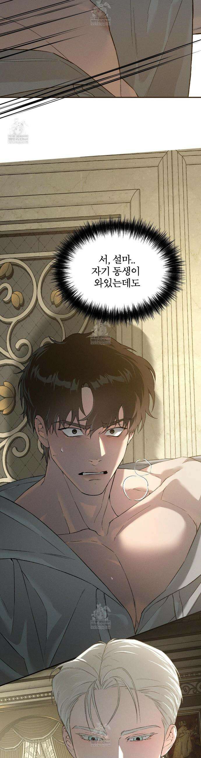 코드네임 아나스타샤 시즌2 70화 39