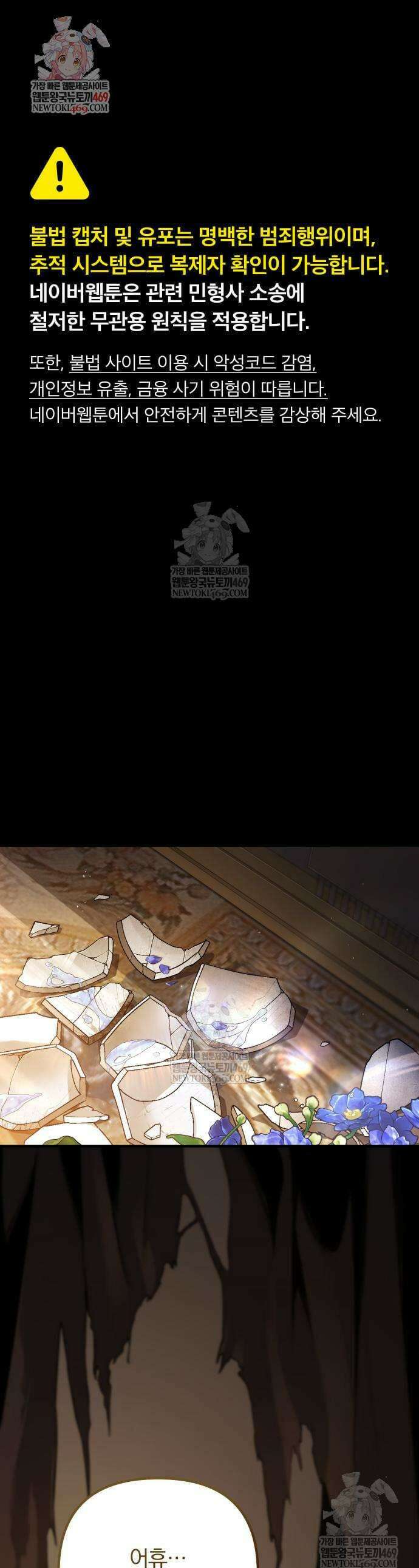 변경백의 10클래스 망나니 2화 1