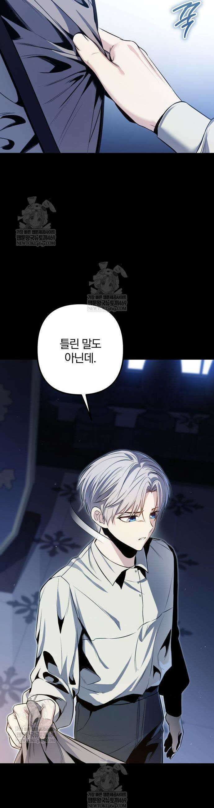 변경백의 10클래스 망나니 2화 5