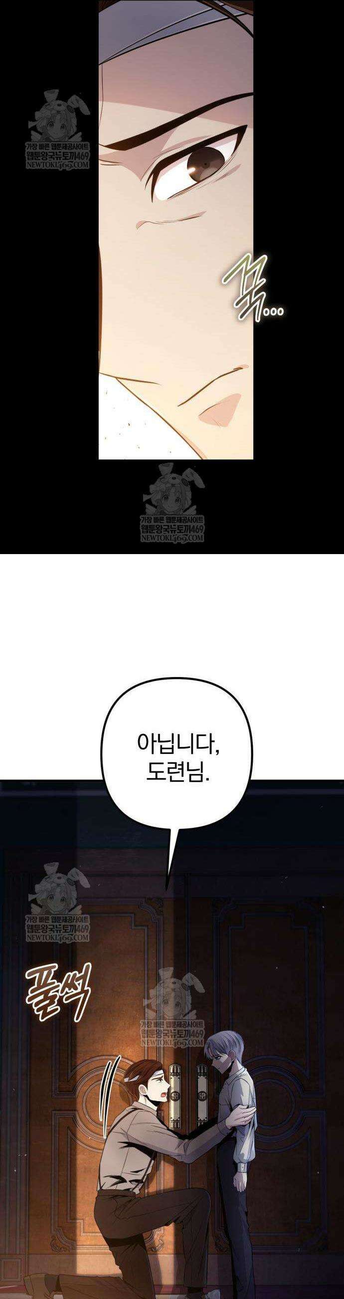 변경백의 10클래스 망나니 2화 7