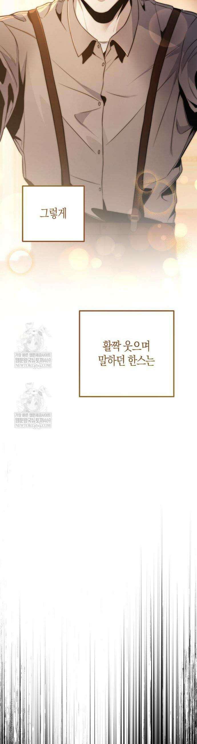 변경백의 10클래스 망나니 2화 10