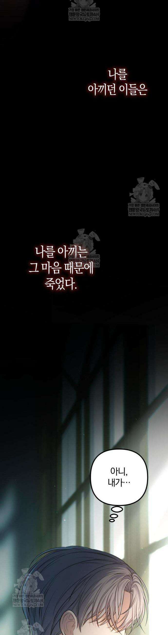 변경백의 10클래스 망나니 2화 12