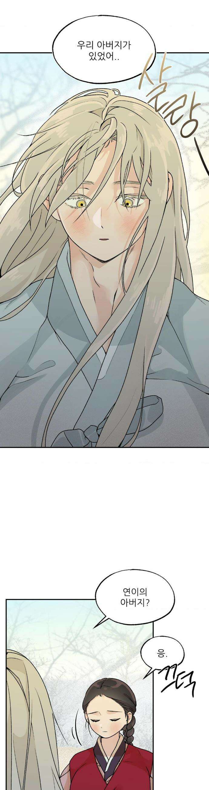비비새 49화 3