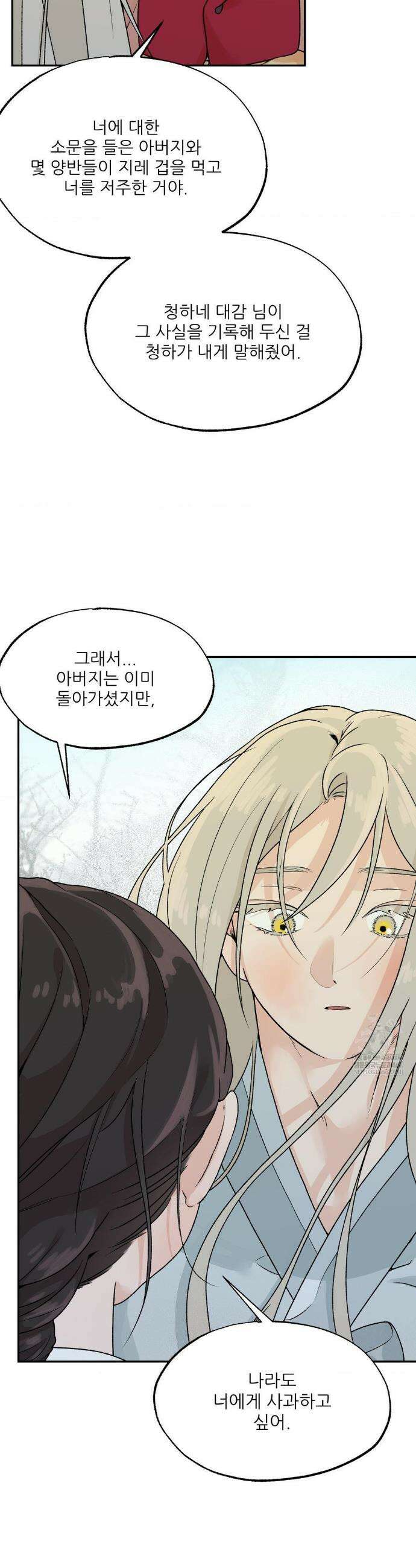 비비새 49화 4