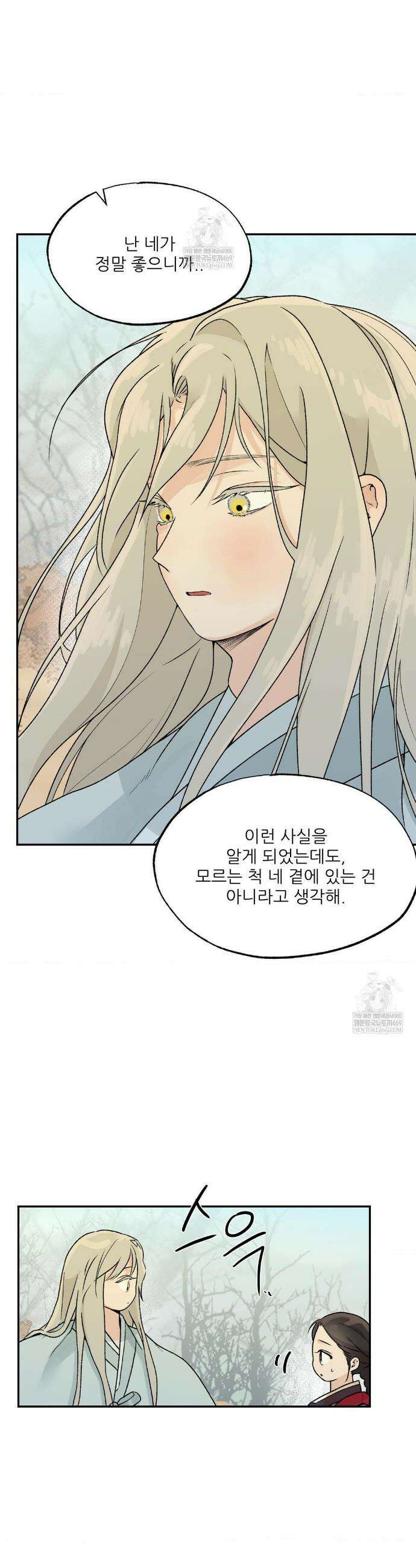 비비새 49화 5